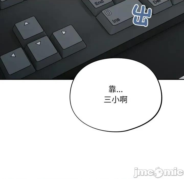 傻瓜病毒 傻傻病毒 12 第141页