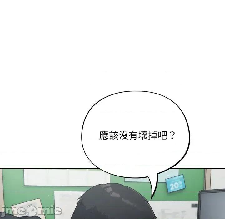 傻瓜病毒 傻傻病毒 12 第144页