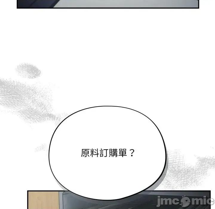 傻瓜病毒 傻傻病毒 12 第148页