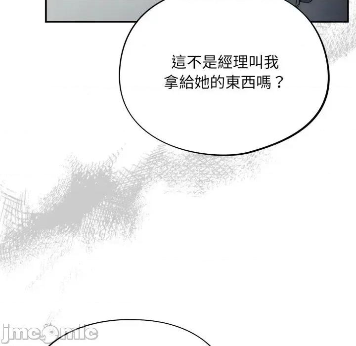 傻瓜病毒 傻傻病毒 12 第150页