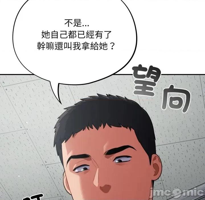 傻瓜病毒 傻傻病毒 12 第151页