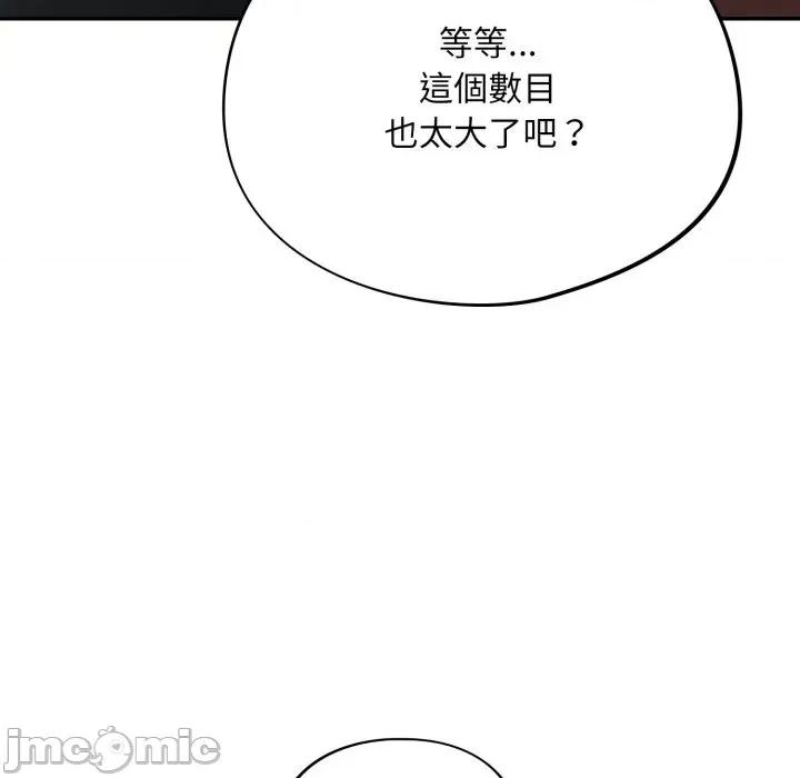 傻瓜病毒 傻傻病毒 12 第153页