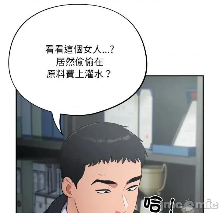 傻瓜病毒 傻傻病毒 12 第155页