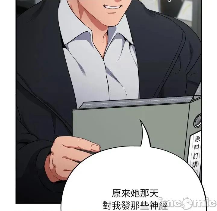 傻瓜病毒 傻傻病毒 12 第156页