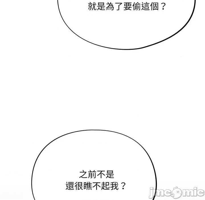 傻瓜病毒 傻傻病毒 12 第157页