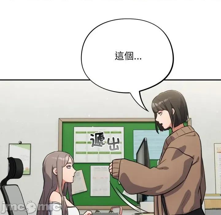 傻瓜病毒 傻傻病毒 - 第13话 在缐阅读 _ 喜漫漫画 第13页