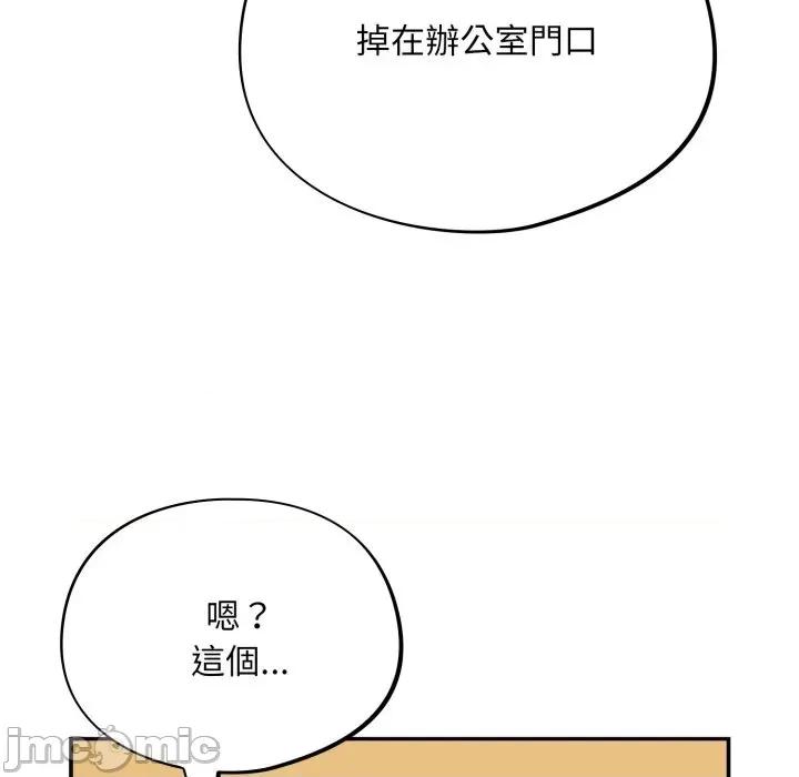 傻瓜病毒 傻傻病毒 - 第13话 在缐阅读 _ 喜漫漫画 第16页