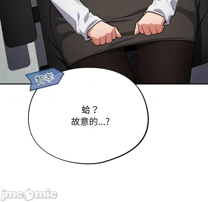 傻瓜病毒 傻傻病毒 - 第13话 在缐阅读 _ 喜漫漫画 第20页