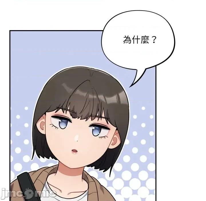傻瓜病毒 傻傻病毒 - 第13话 在缐阅读 _ 喜漫漫画 第22页