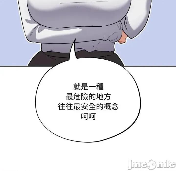 傻瓜病毒 傻傻病毒 - 第13话 在缐阅读 _ 喜漫漫画 第25页