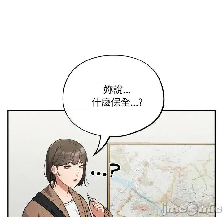 傻瓜病毒 傻傻病毒 - 第13话 在缐阅读 _ 喜漫漫画 第26页