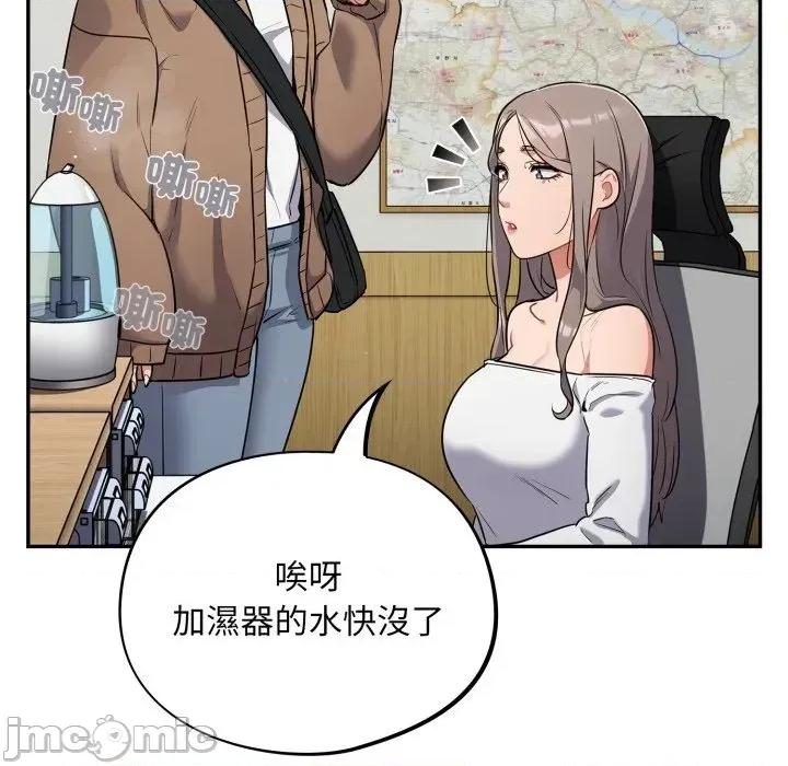 傻瓜病毒 傻傻病毒 - 第13话 在缐阅读 _ 喜漫漫画 第27页