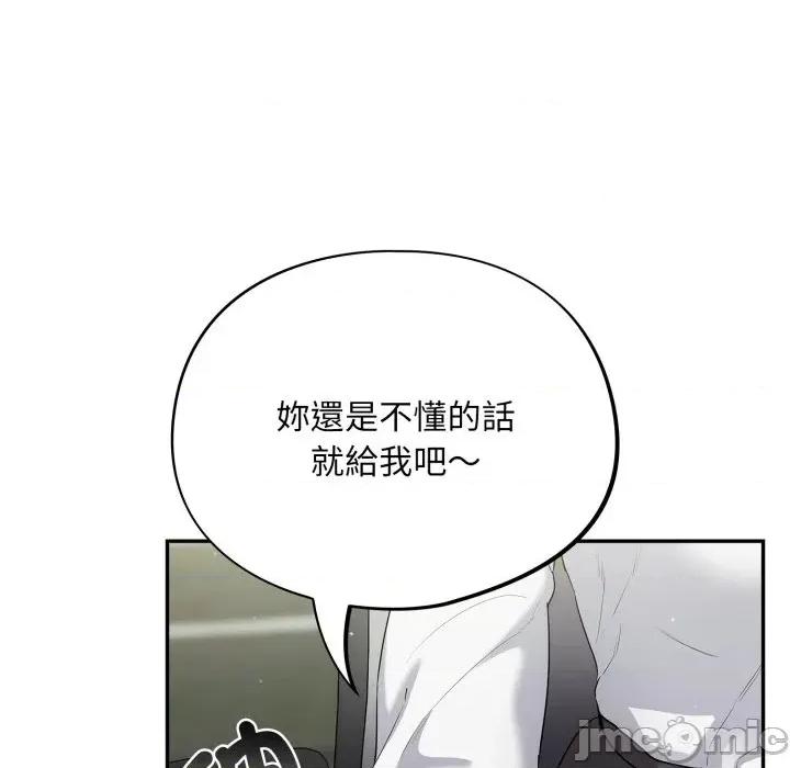 傻瓜病毒 傻傻病毒 - 第13话 在缐阅读 _ 喜漫漫画 第28页