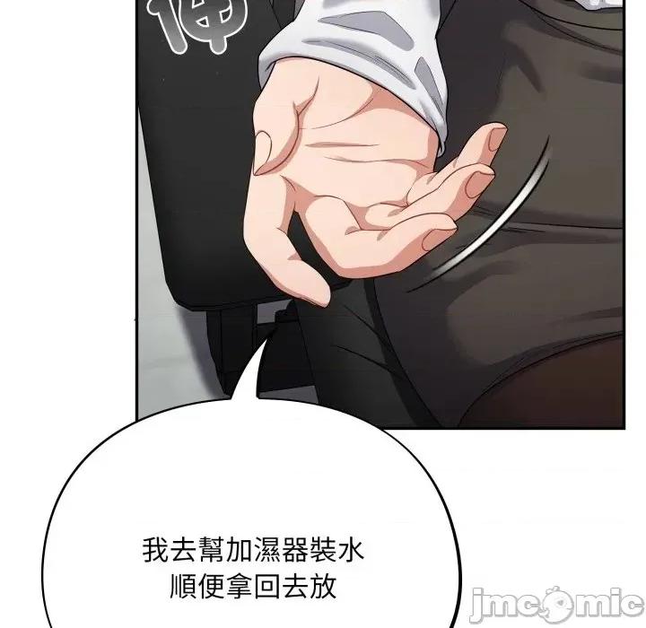 傻瓜病毒 傻傻病毒 - 第13话 在缐阅读 _ 喜漫漫画 第29页