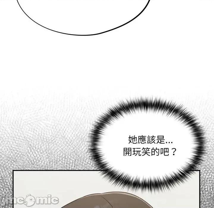 傻瓜病毒 傻傻病毒 - 第13话 在缐阅读 _ 喜漫漫画 第30页