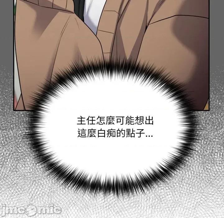 傻瓜病毒 傻傻病毒 - 第13话 在缐阅读 _ 喜漫漫画 第32页