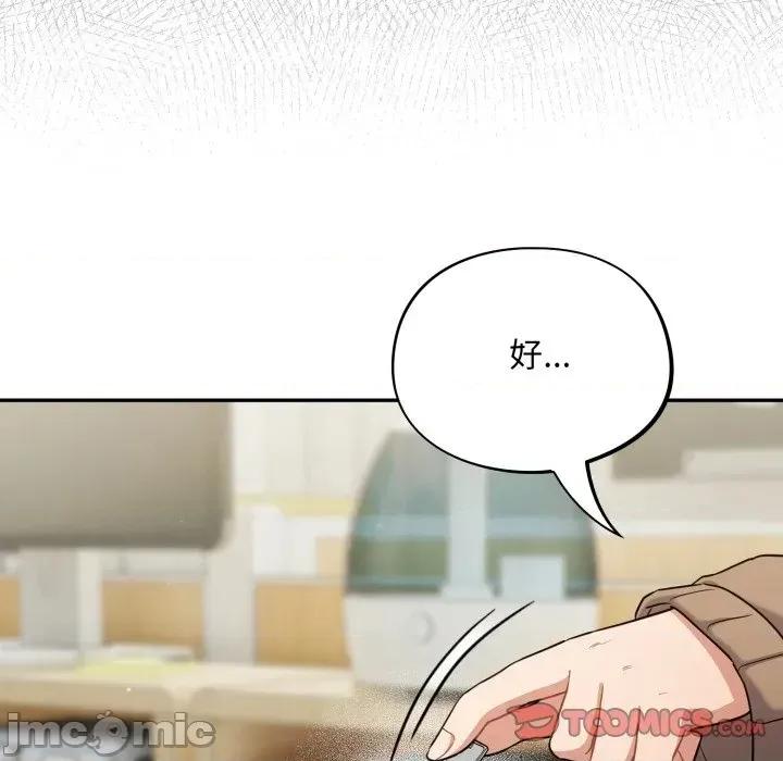 傻瓜病毒 傻傻病毒 - 第13话 在缐阅读 _ 喜漫漫画 第33页