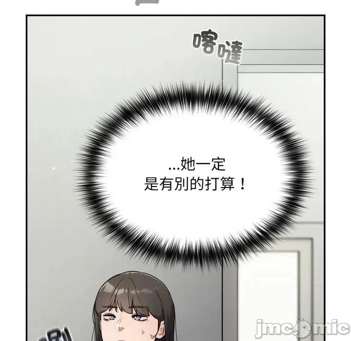 傻瓜病毒 傻傻病毒 - 第13话 在缐阅读 _ 喜漫漫画 第39页