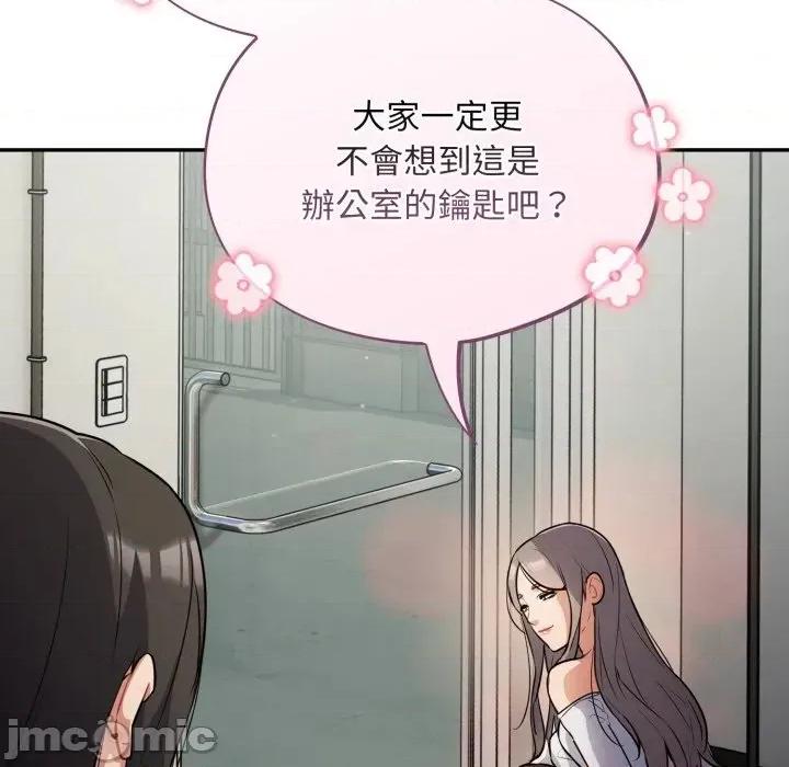 傻瓜病毒 傻傻病毒 - 第13话 在缐阅读 _ 喜漫漫画 第44页