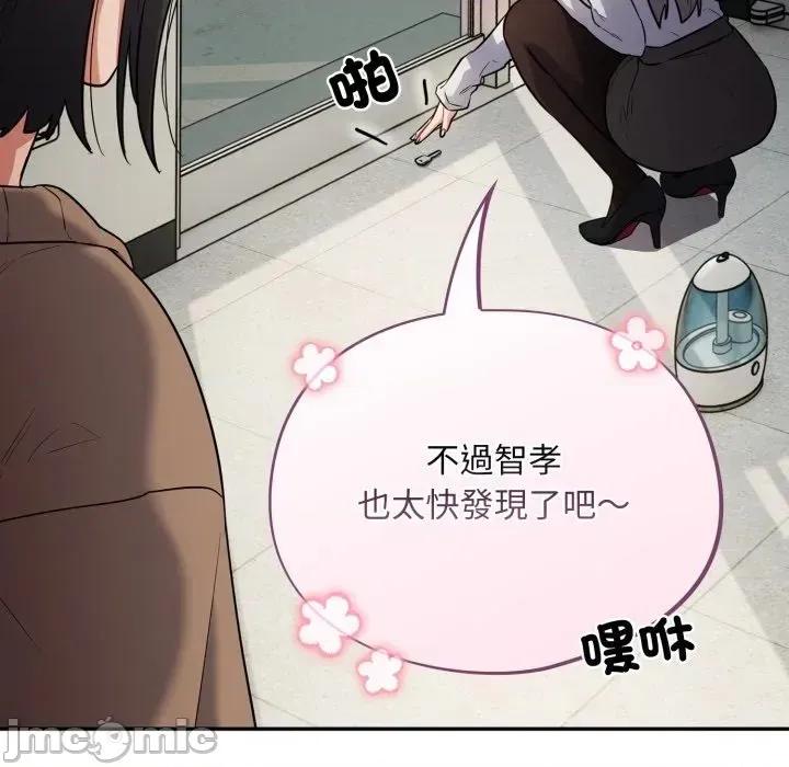 傻瓜病毒 傻傻病毒 - 第13话 在缐阅读 _ 喜漫漫画 第45页