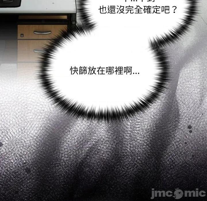 傻瓜病毒 傻傻病毒 - 第13话 在缐阅读 _ 喜漫漫画 第52页