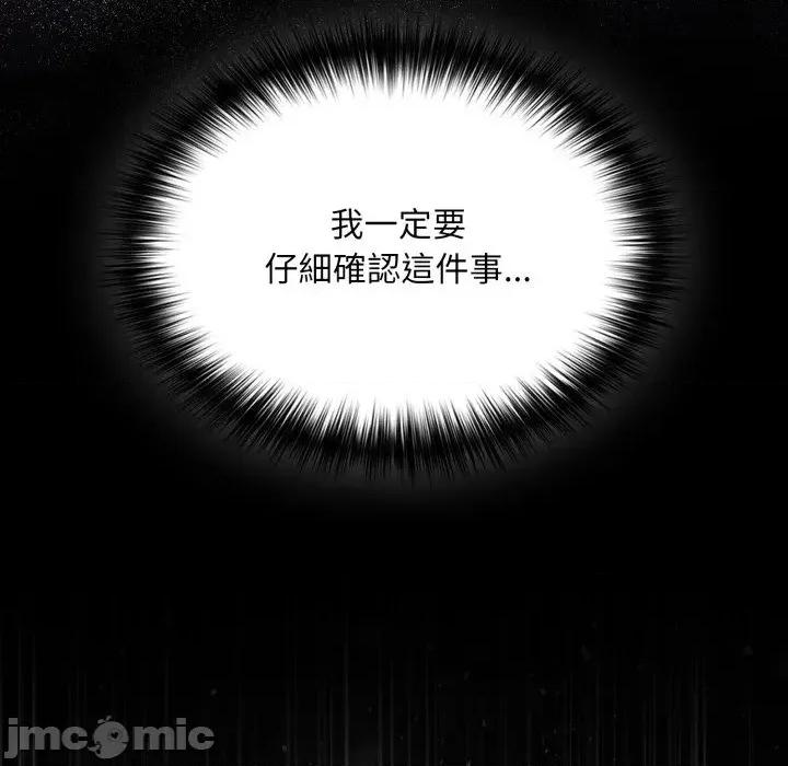 傻瓜病毒 傻傻病毒 - 第13话 在缐阅读 _ 喜漫漫画 第53页