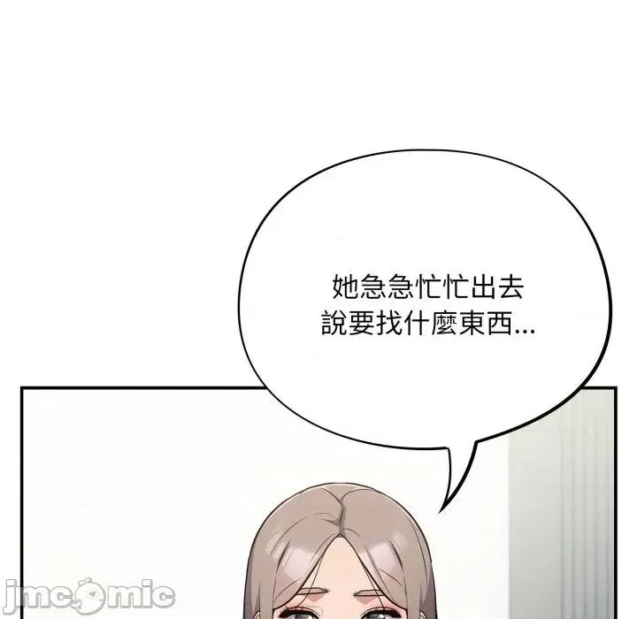 傻瓜病毒 傻傻病毒 - 第13话 在缐阅读 _ 喜漫漫画 第58页