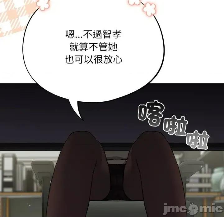 傻瓜病毒 傻傻病毒 - 第13话 在缐阅读 _ 喜漫漫画 第64页