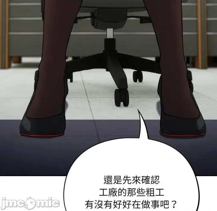 傻瓜病毒 傻傻病毒 - 第13话 在缐阅读 _ 喜漫漫画 第65页