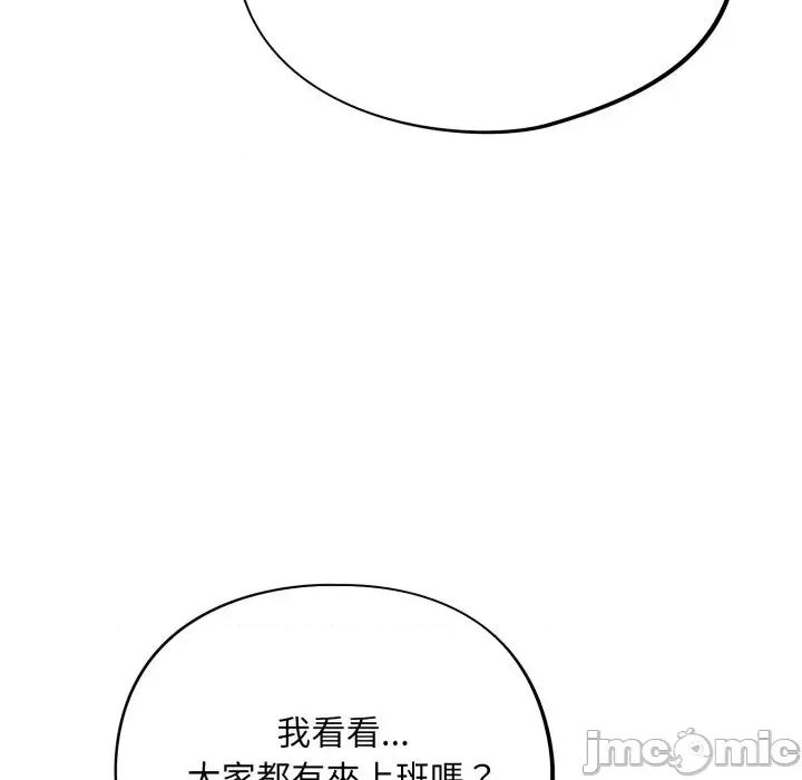 傻瓜病毒 傻傻病毒 - 第13话 在缐阅读 _ 喜漫漫画 第66页