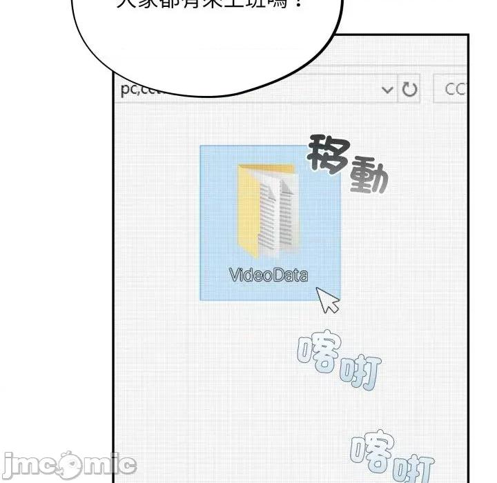 傻瓜病毒 傻傻病毒 - 第13话 在缐阅读 _ 喜漫漫画 第67页