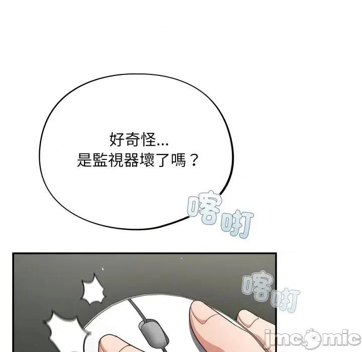 傻瓜病毒 傻傻病毒 - 第13话 在缐阅读 _ 喜漫漫画 第70页
