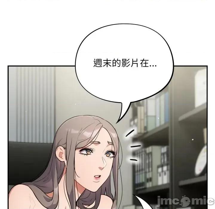 傻瓜病毒 傻傻病毒 - 第13话 在缐阅读 _ 喜漫漫画 第72页