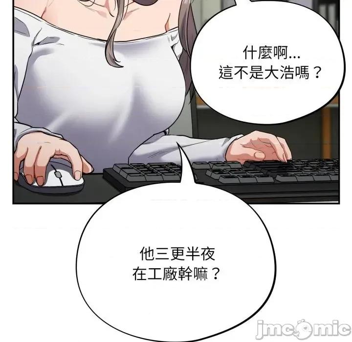 傻瓜病毒 傻傻病毒 - 第13话 在缐阅读 _ 喜漫漫画 第73页