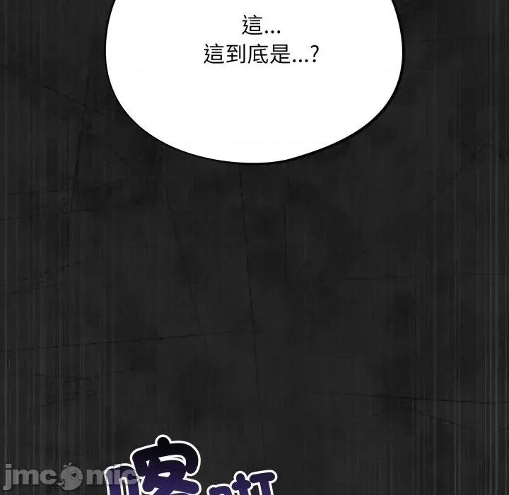 傻瓜病毒 傻傻病毒 - 第13话 在缐阅读 _ 喜漫漫画 第79页