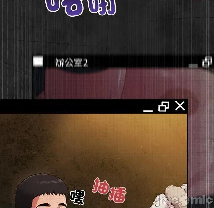 傻瓜病毒 傻傻病毒 - 第13话 在缐阅读 _ 喜漫漫画 第80页