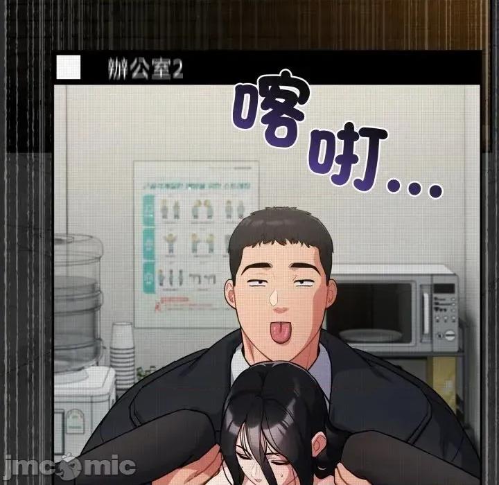 傻瓜病毒 傻傻病毒 - 第13话 在缐阅读 _ 喜漫漫画 第82页