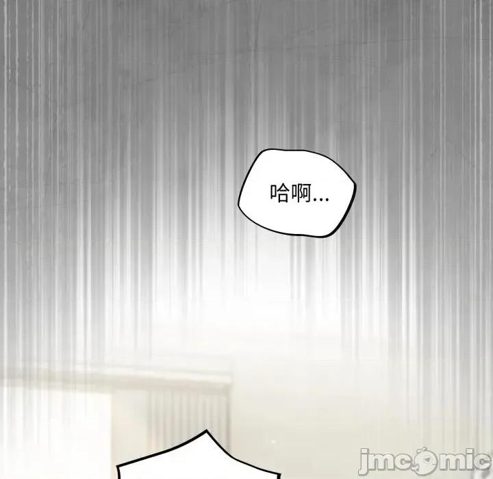 傻瓜病毒 傻傻病毒 - 第13话 在缐阅读 _ 喜漫漫画 第86页