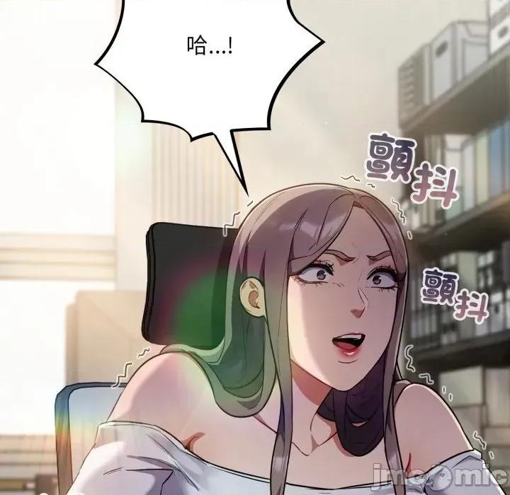 傻瓜病毒 傻傻病毒 - 第13话 在缐阅读 _ 喜漫漫画 第87页