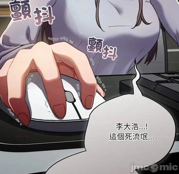 傻瓜病毒 傻傻病毒 - 第13话 在缐阅读 _ 喜漫漫画 第88页