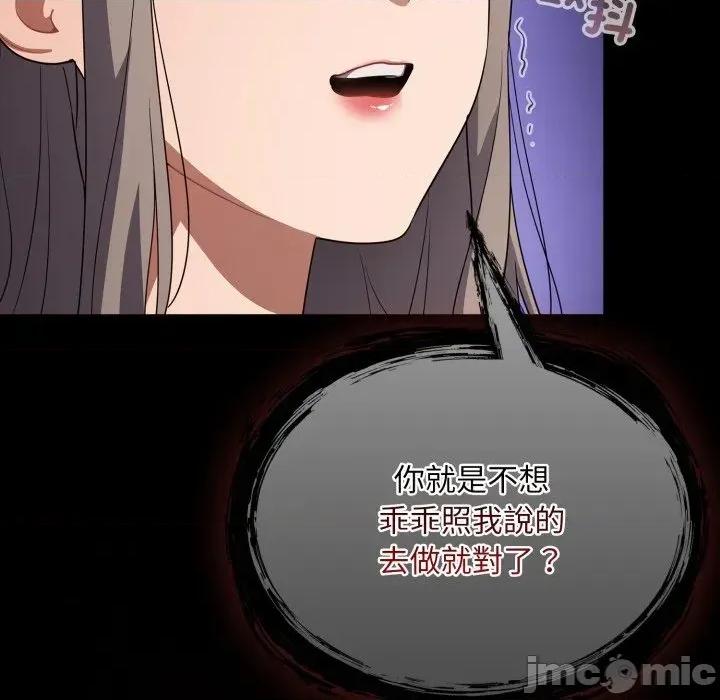 傻瓜病毒 傻傻病毒 - 第13话 在缐阅读 _ 喜漫漫画 第91页