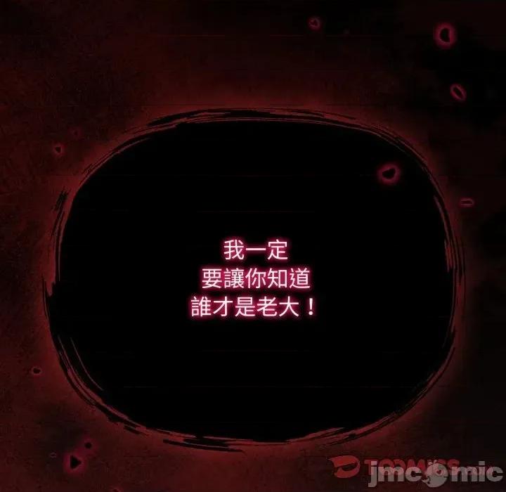 傻瓜病毒 傻傻病毒 - 第13话 在缐阅读 _ 喜漫漫画 第93页