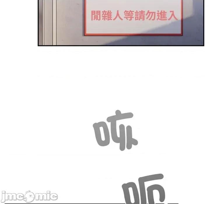 傻瓜病毒 傻傻病毒 - 第13话 在缐阅读 _ 喜漫漫画 第97页