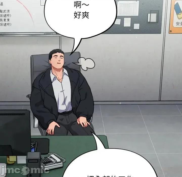 傻瓜病毒 傻傻病毒 - 第13话 在缐阅读 _ 喜漫漫画 第100页