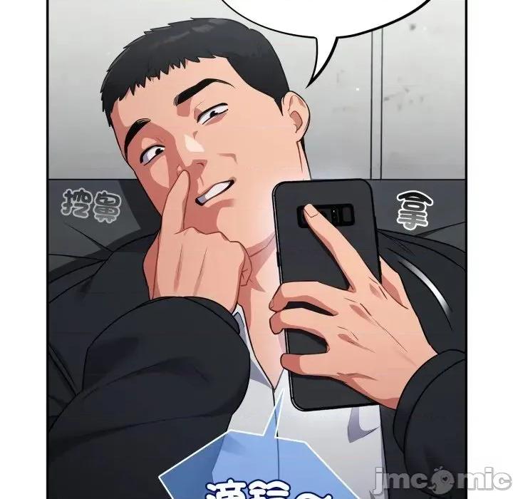 傻瓜病毒 傻傻病毒 - 第13话 在缐阅读 _ 喜漫漫画 第102页