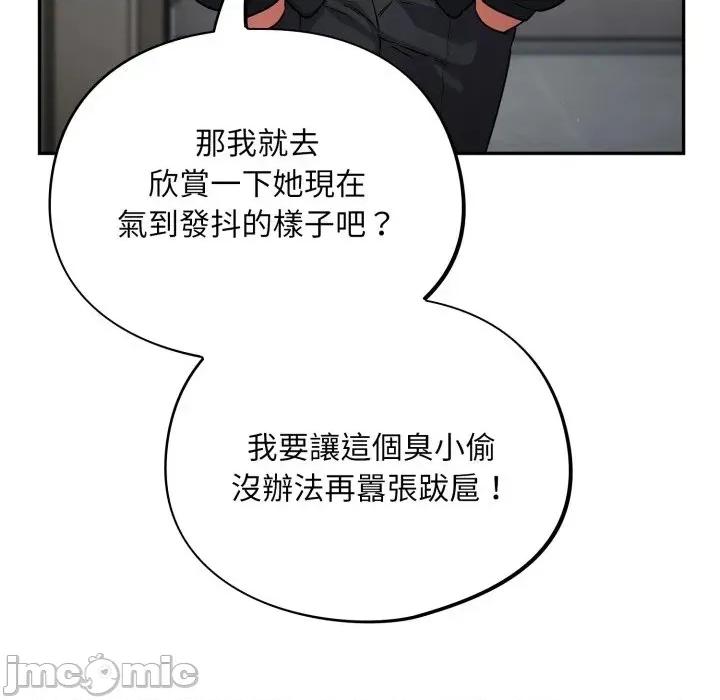 傻瓜病毒 傻傻病毒 - 第13话 在缐阅读 _ 喜漫漫画 第107页