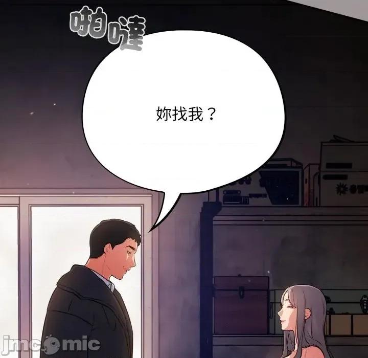 傻瓜病毒 傻傻病毒 - 第13话 在缐阅读 _ 喜漫漫画 第111页