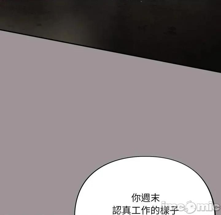 傻瓜病毒 傻傻病毒 - 第13话 在缐阅读 _ 喜漫漫画 第113页