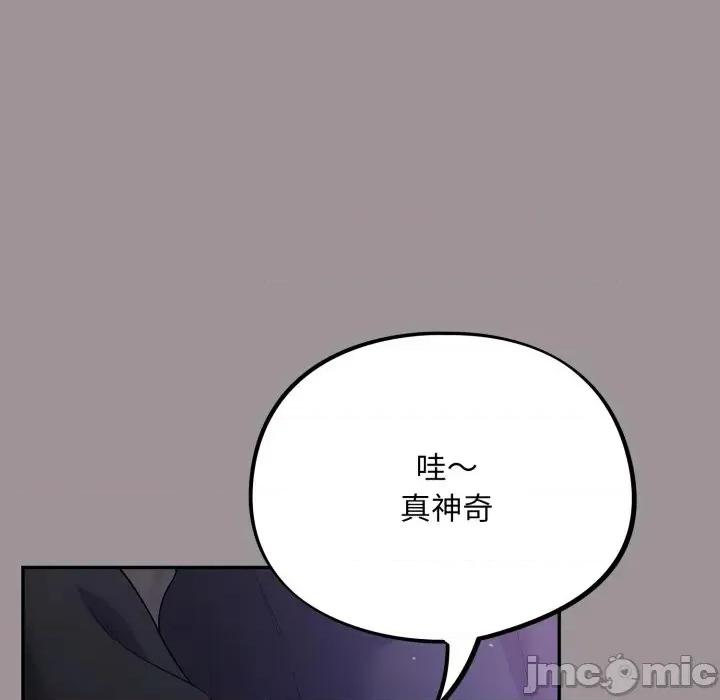 傻瓜病毒 傻傻病毒 - 第13话 在缐阅读 _ 喜漫漫画 第116页
