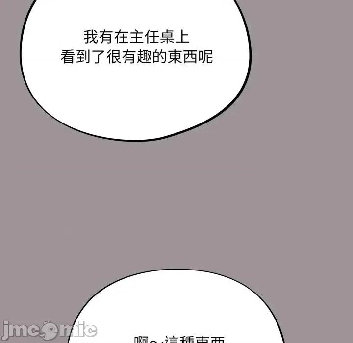 傻瓜病毒 傻傻病毒 - 第13话 在缐阅读 _ 喜漫漫画 第118页